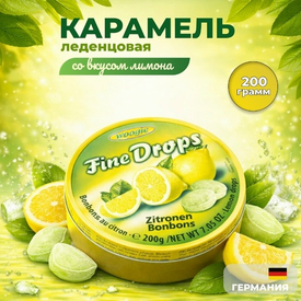 Свежесть, которая тает во рту!
