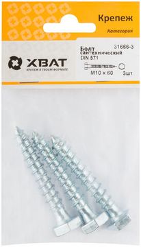 Болт сантехнический DIN 571 10 х 60 (фасовка 3 шт.)