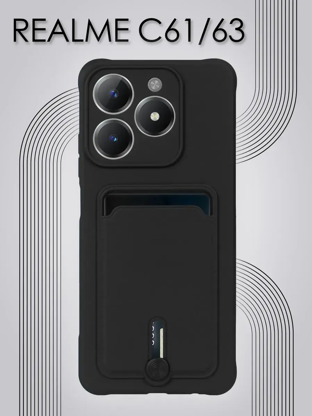Чехол на Realme C61, Realme C63