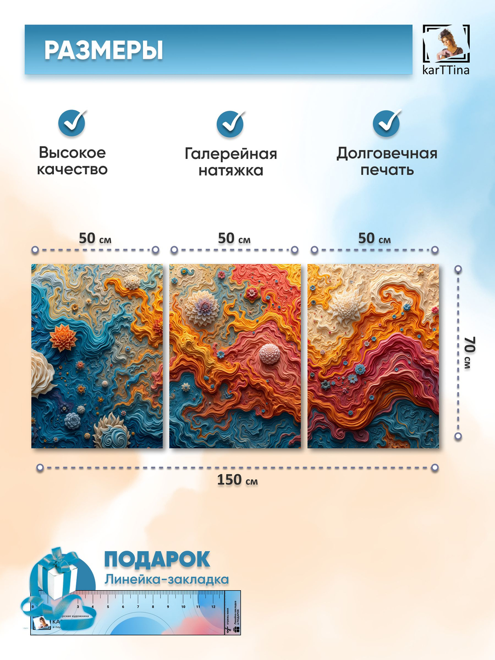Картина karTTina "ГРАВИТАЦИЯ", 150 см х 70 см