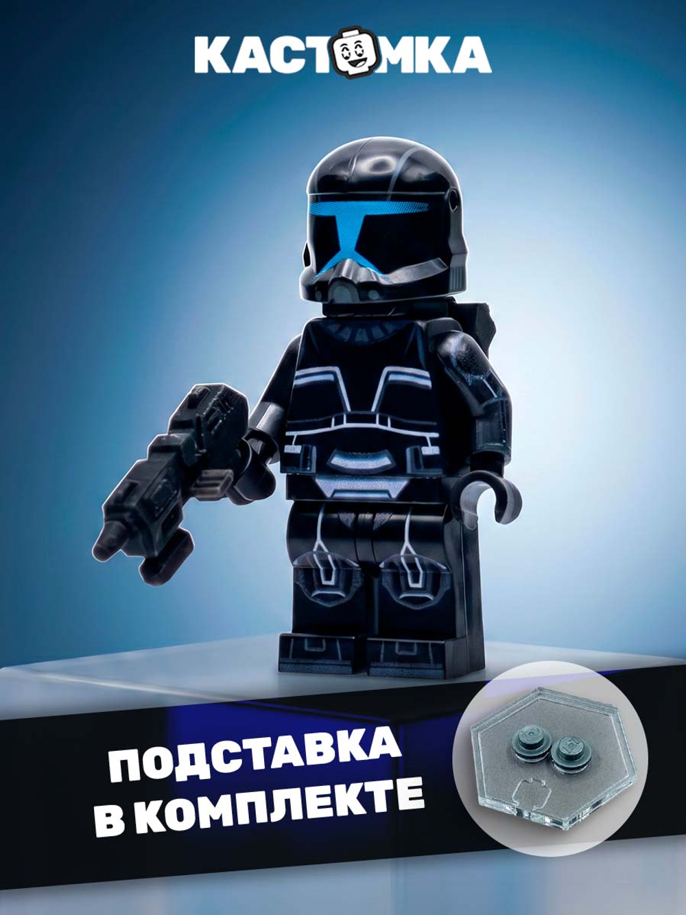 Клон коммандос (Cтелс)