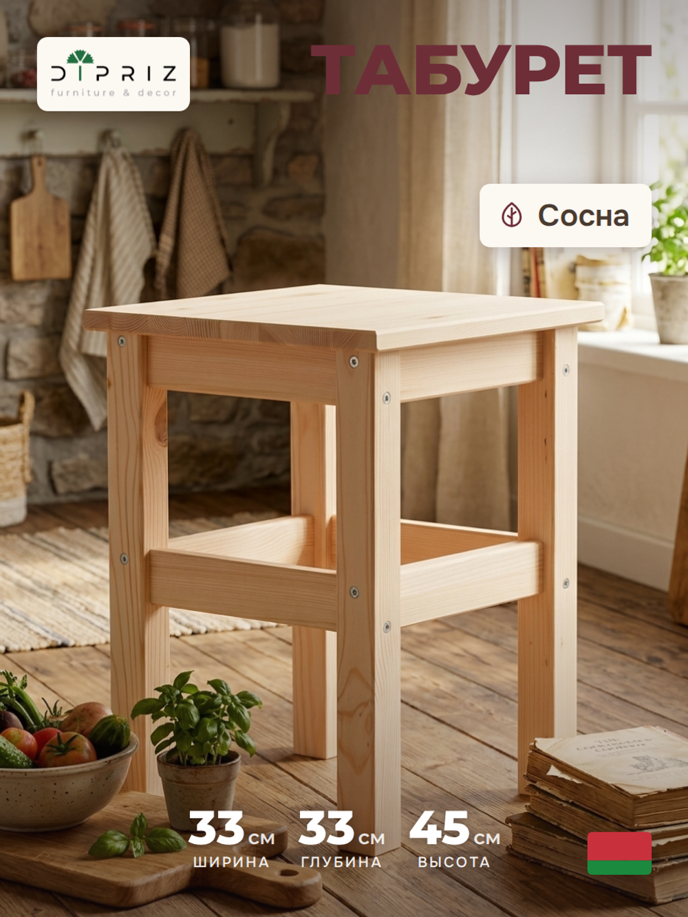 Табурет для кухни, 33х33х45, Одвар, деревянный, для кухни, сосна, IKEA