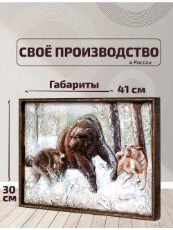 Картина деревянная "Охота на медведя" 40х30х4,5 см