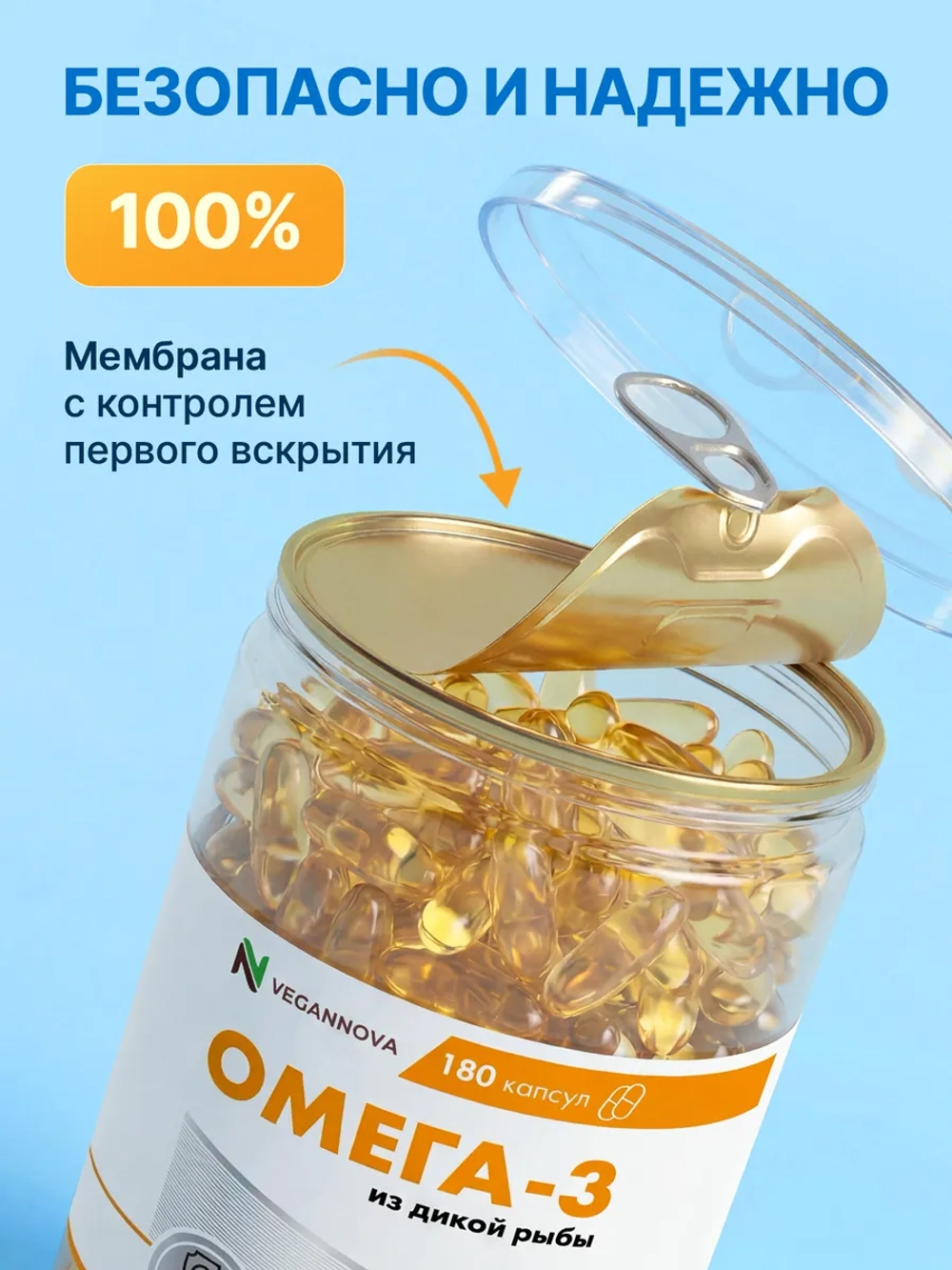 Набор Омега-3 180кап + Витамин Д3 600 МЕ 180кап