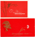 Открытки 2 шт. Пригласительный билет 1975,70 гг. Госплан, ВЛКСМ XF