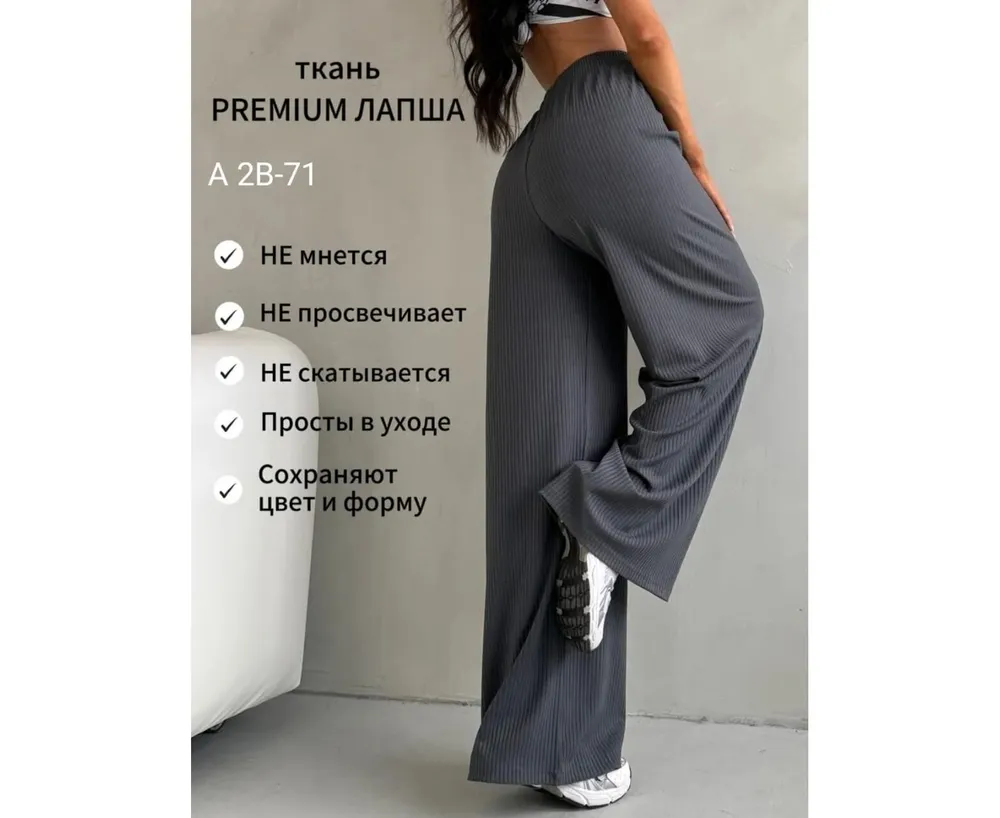 Брюки 7416091 Fabrika