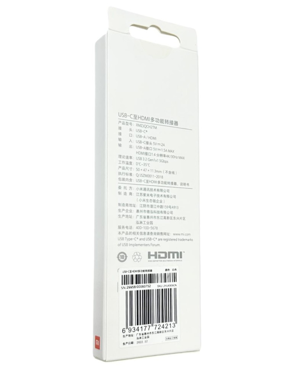 Адаптер Xiaomi Type-C на USB/HDMI XMZJQCH2TM белый