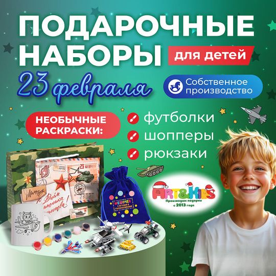 23 ФЕВРАЛЯ
