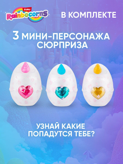 Мягкая игрушка Rainbocorns Unicorn Rescue Сюрприз
