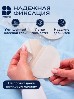 Вкладыши прокладки от пота для подмышек