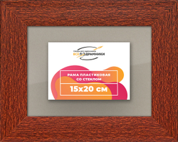 Рамка 15x20 для постера и фотографий