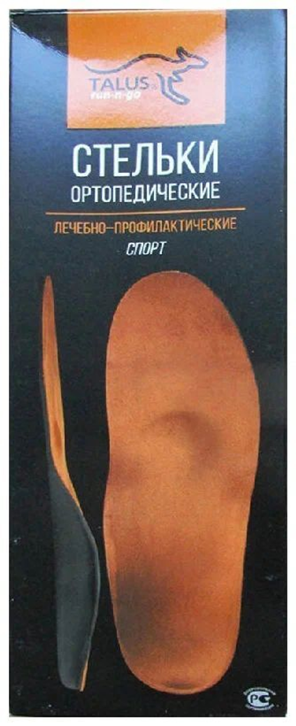 Стельки ортопедические, лечебно-профилактические, СПОРТ, размер 39