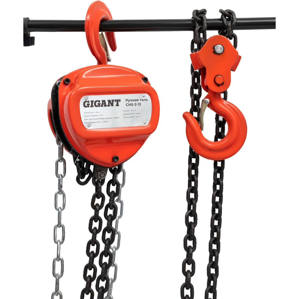 Ручная таль Gigant CHS-2-12