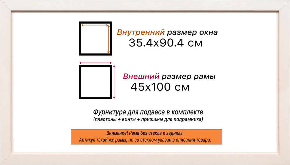 Рама 35x90 для картин и фотографий
