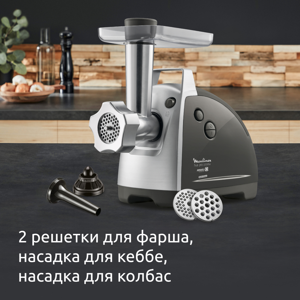 Мясорубка Moulinex HV8 Pro ME686832