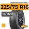 Nexen Roadian HTX 2 225/75 R16 115/112R