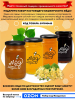 Мёд натуральный чернокленовый, 700 г