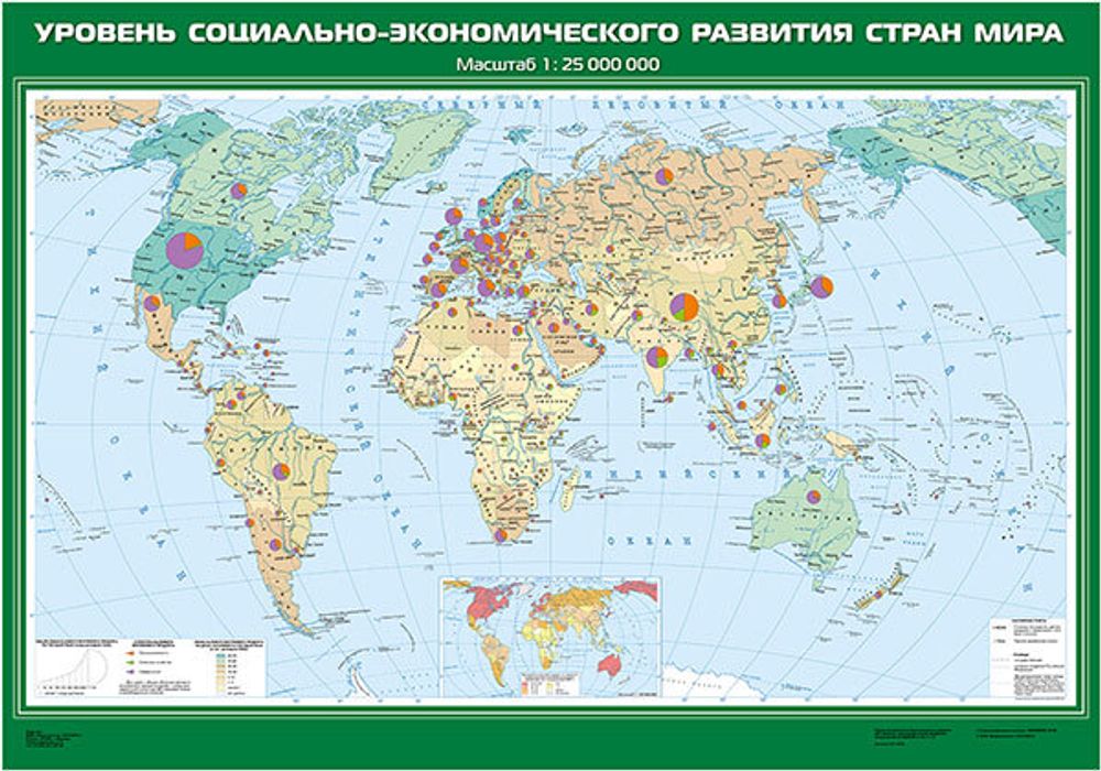 Карта "Уровень социально-экономического развития стран мира"