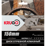 Диск алмазный, универсальный KRUGO 150x2,2x22,23x10mm, RTB06A+