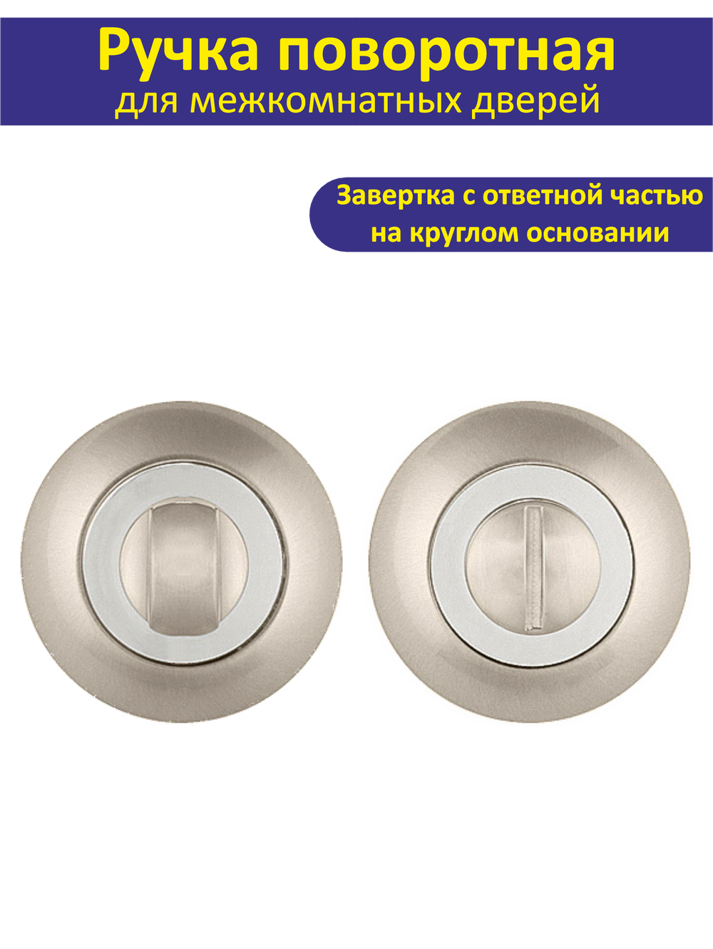 Ручка дверная с магнитной защелкой фиксатором и петлями