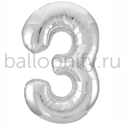 Шар ЦИФРА 3 Металлик Silver 40" 102 см