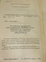 Бисероплетение. Флора и фауна