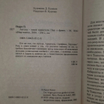 Книга "Ангелы-наши зранители"