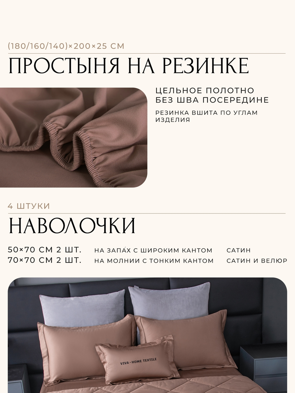 Комплект постельного белья на резинке Сатин Velvet Premium с Одеялом VPR003