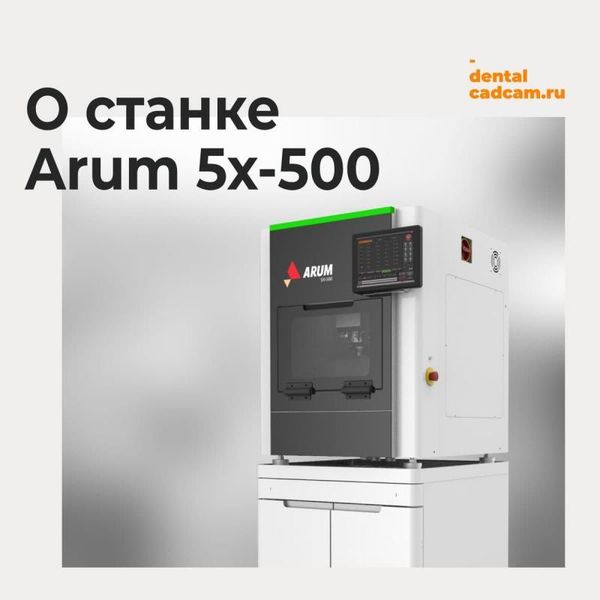 Особенности станка ARUM 5X-500 Особенности станка ARUM 5X-500