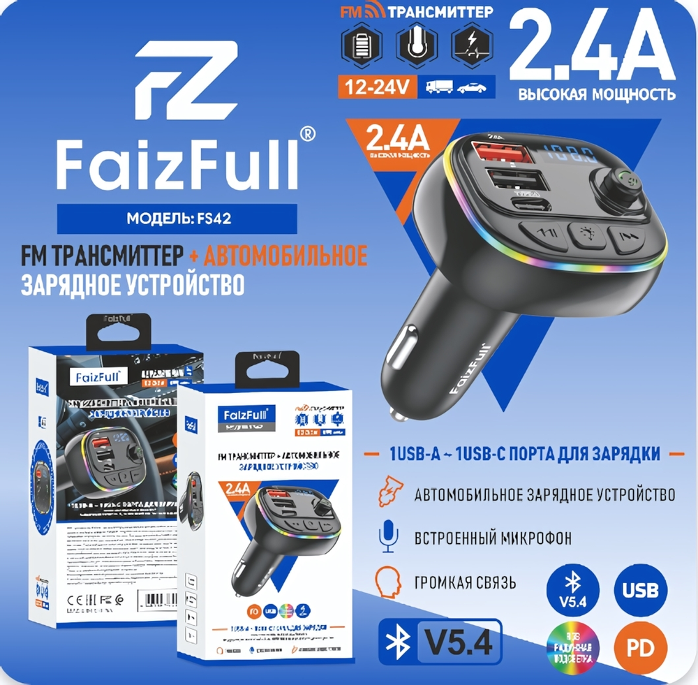 FM-модулятор FaizFull FS42 2.4A 2xUSB+Type-C BT5.4 Black