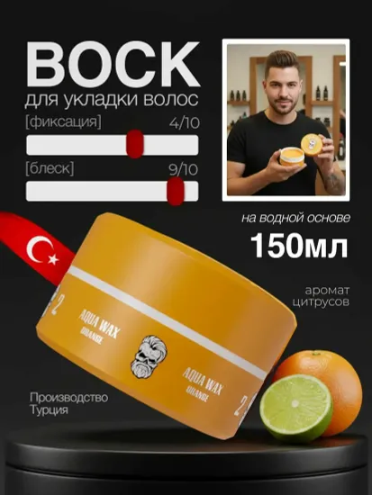Воск для укладки волос BANDIDO на водной основе с ароматом персика, лёгкая фиксация, 150 мл