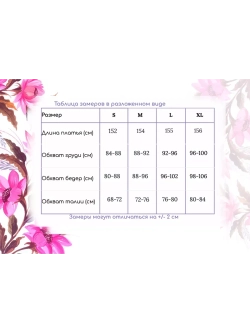 вечернее платье с пайетками и перьями + plus size