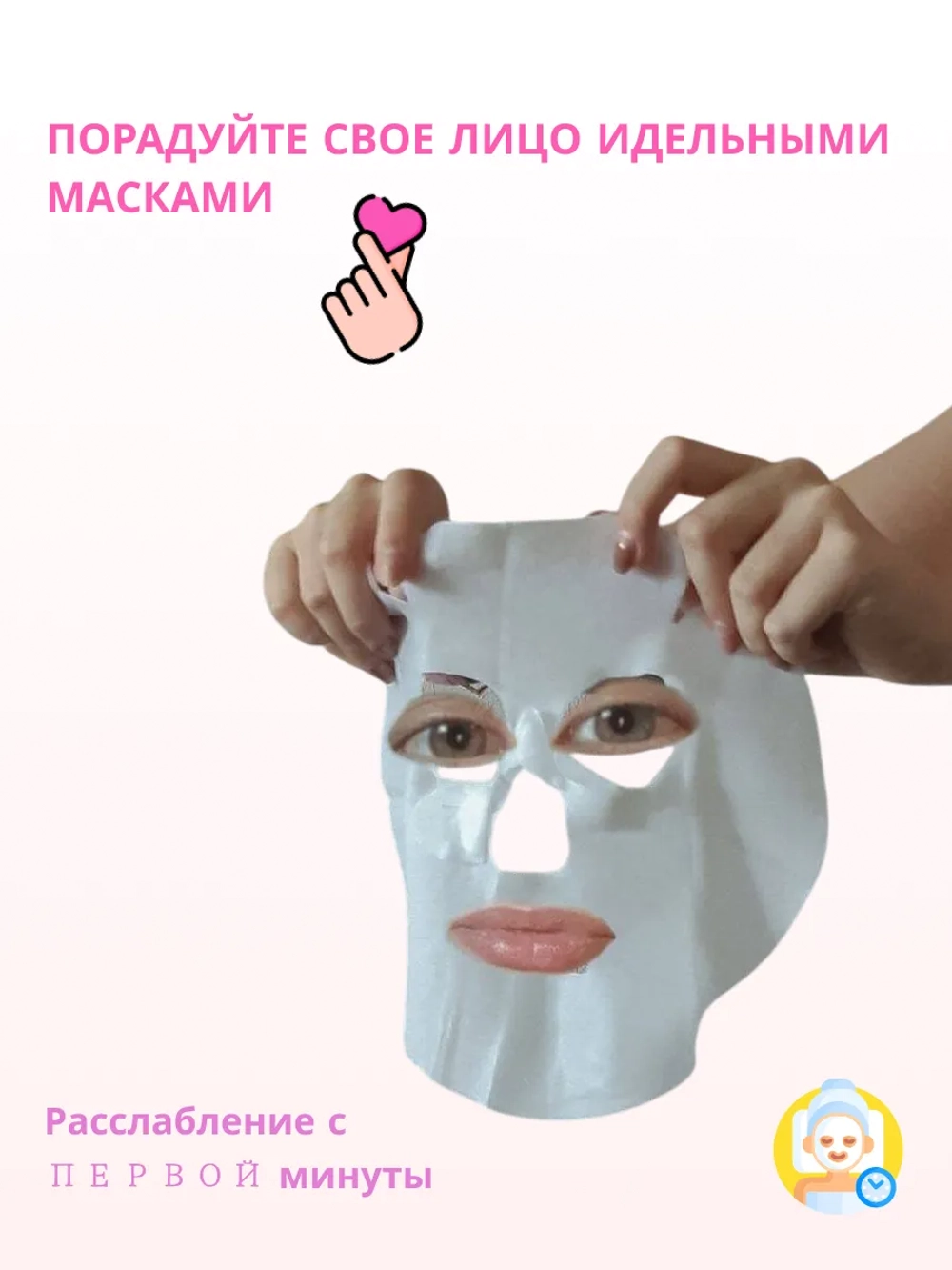 Набор тканевых масок