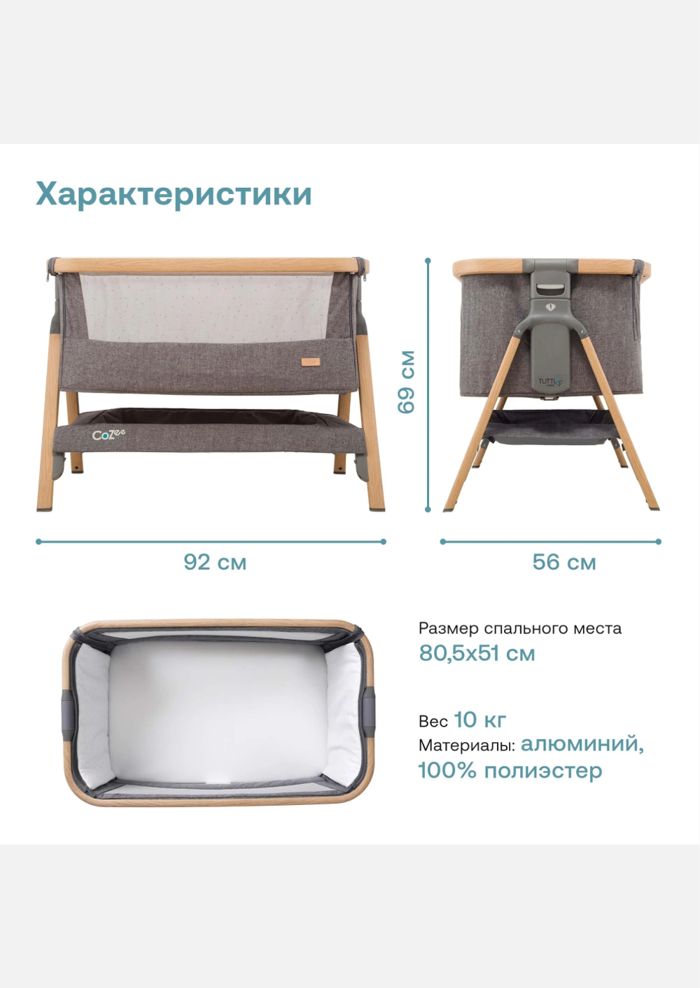 Tutti Bambini Колыбель CoZee Oak and Silver с колесами