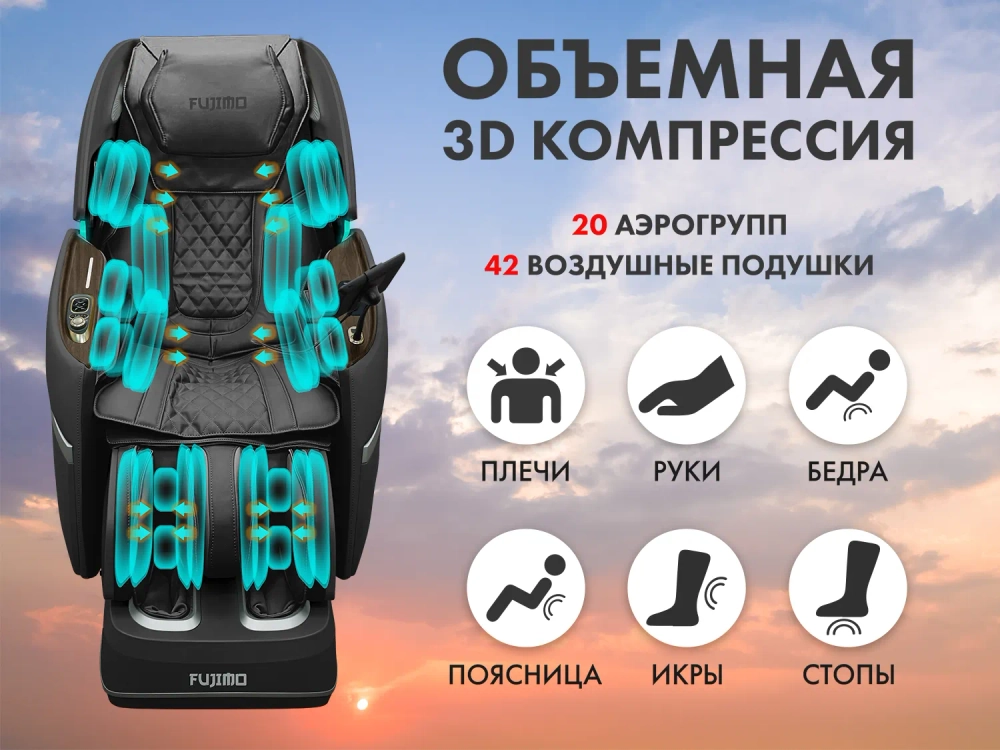 Массажное кресло FUJIMO TON Графит