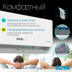 Кондиционер Suzuki SUSH-C092DC Ultra Inverter