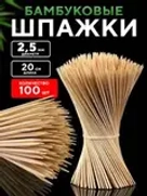 Шпажки деревянные