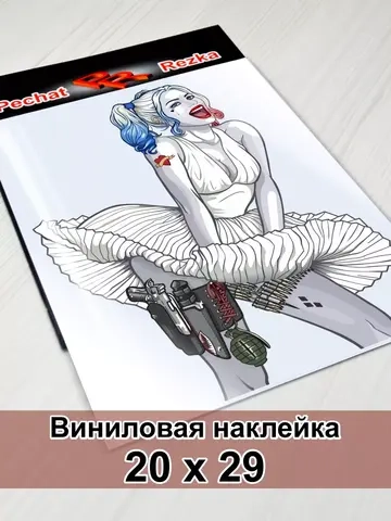 Наклейка на авто - Девушка крейзи