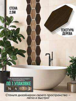 Панели самоклеящиеся для стен, деревянные соты (Гексагон), Венге