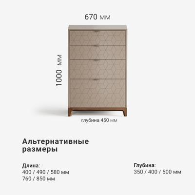 Высокий комод Case CS020