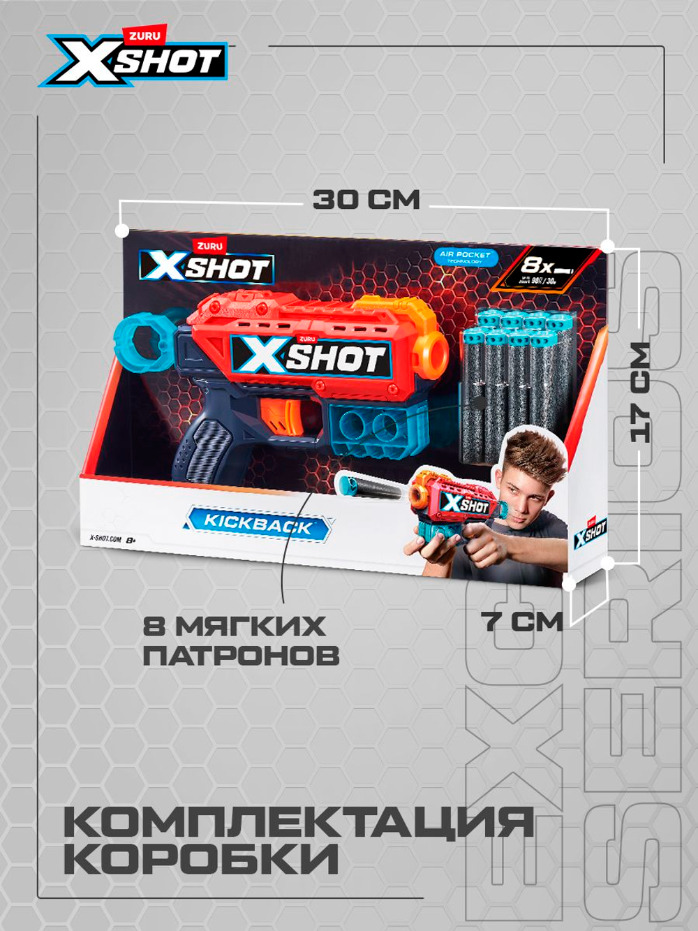 Пистолет X-Shot Excel Kickback