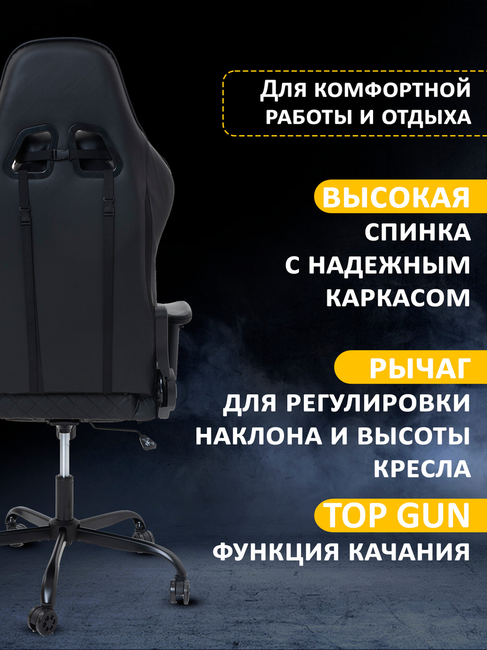 Игровое компьютерное кресло