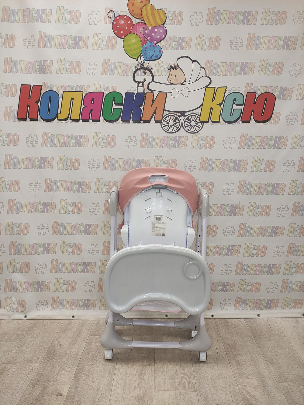 Стульчик для кормления Rant Cream Cloud Pink