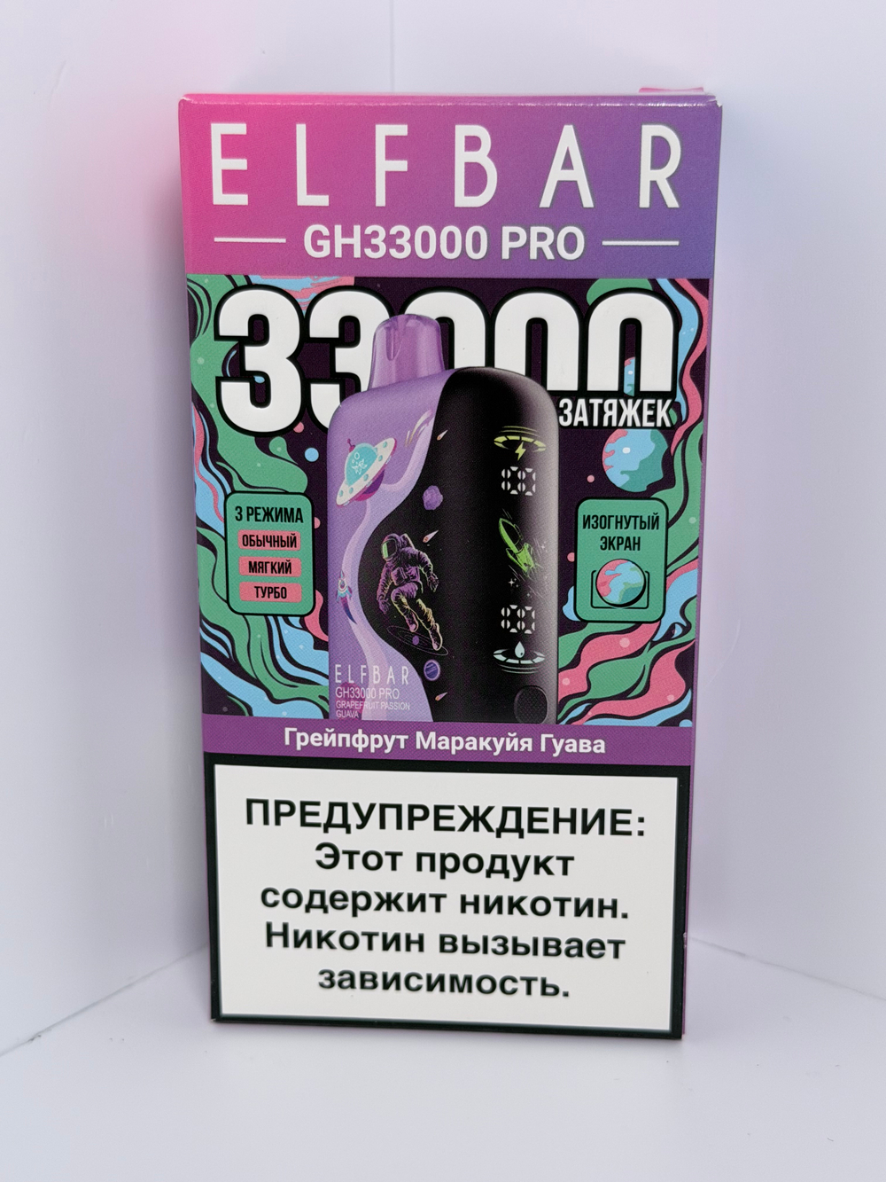 Elf Bar GH 33000 Грейпфрут Маракуйя Гуава