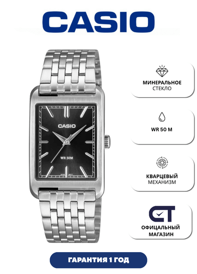 Casio MTP-B215D-1A — мужские наручные часы