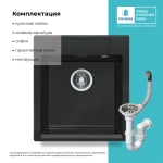 Мойка POLYGRAN ARGO-460 космос №316, смеситель COLORADO черный
