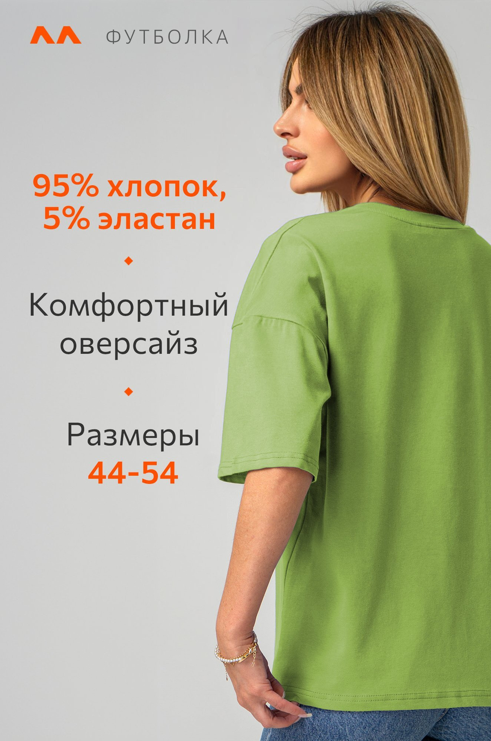 Женская футболка оверсайз с V-вырезом Happyfox