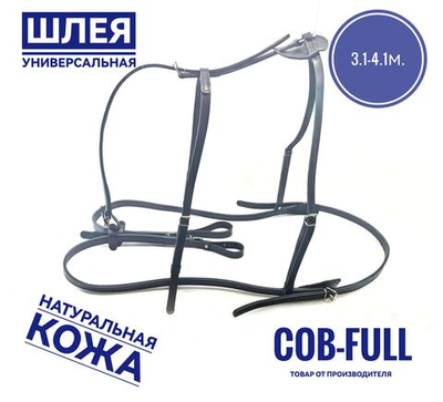 шлея кожаная универсальная регулируемая чёрная 3.1-4.1 м