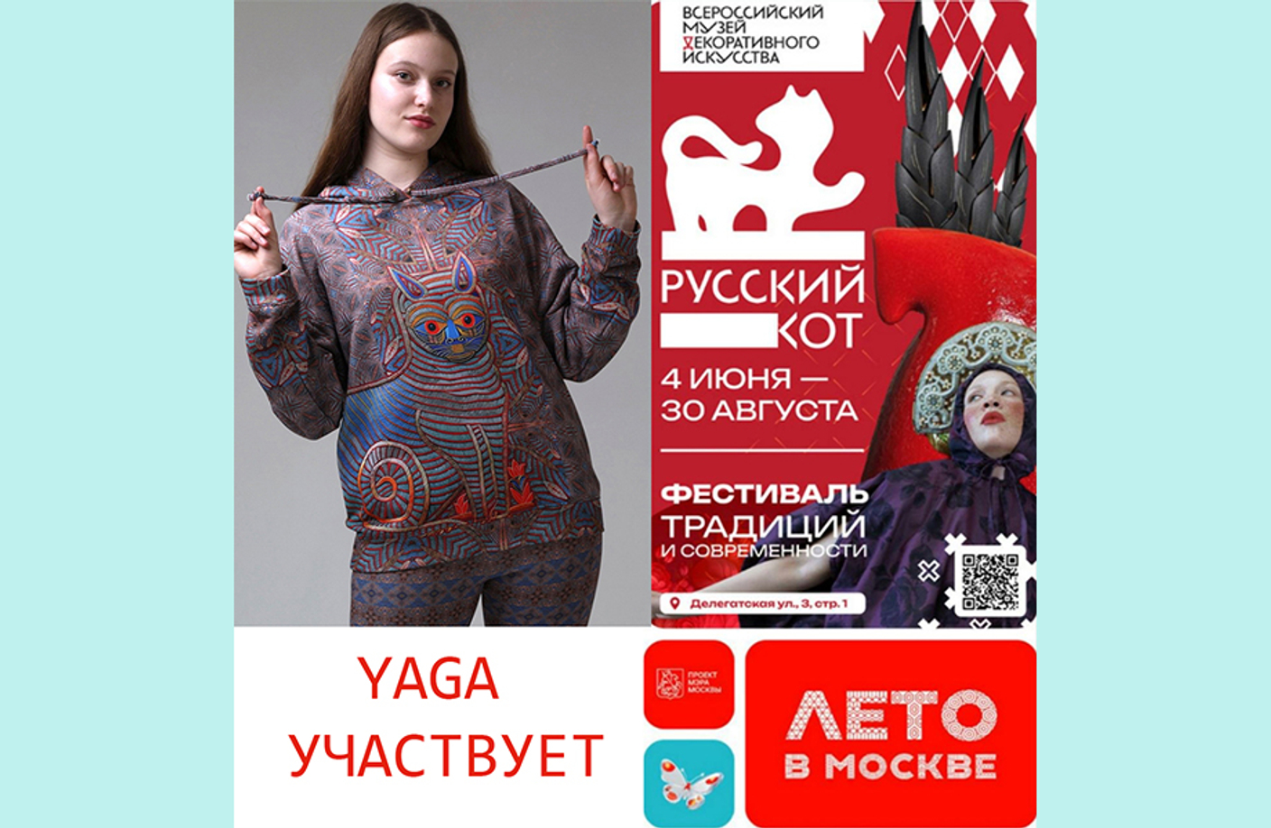 4-7 июня – фестиваль «Русский Кот»