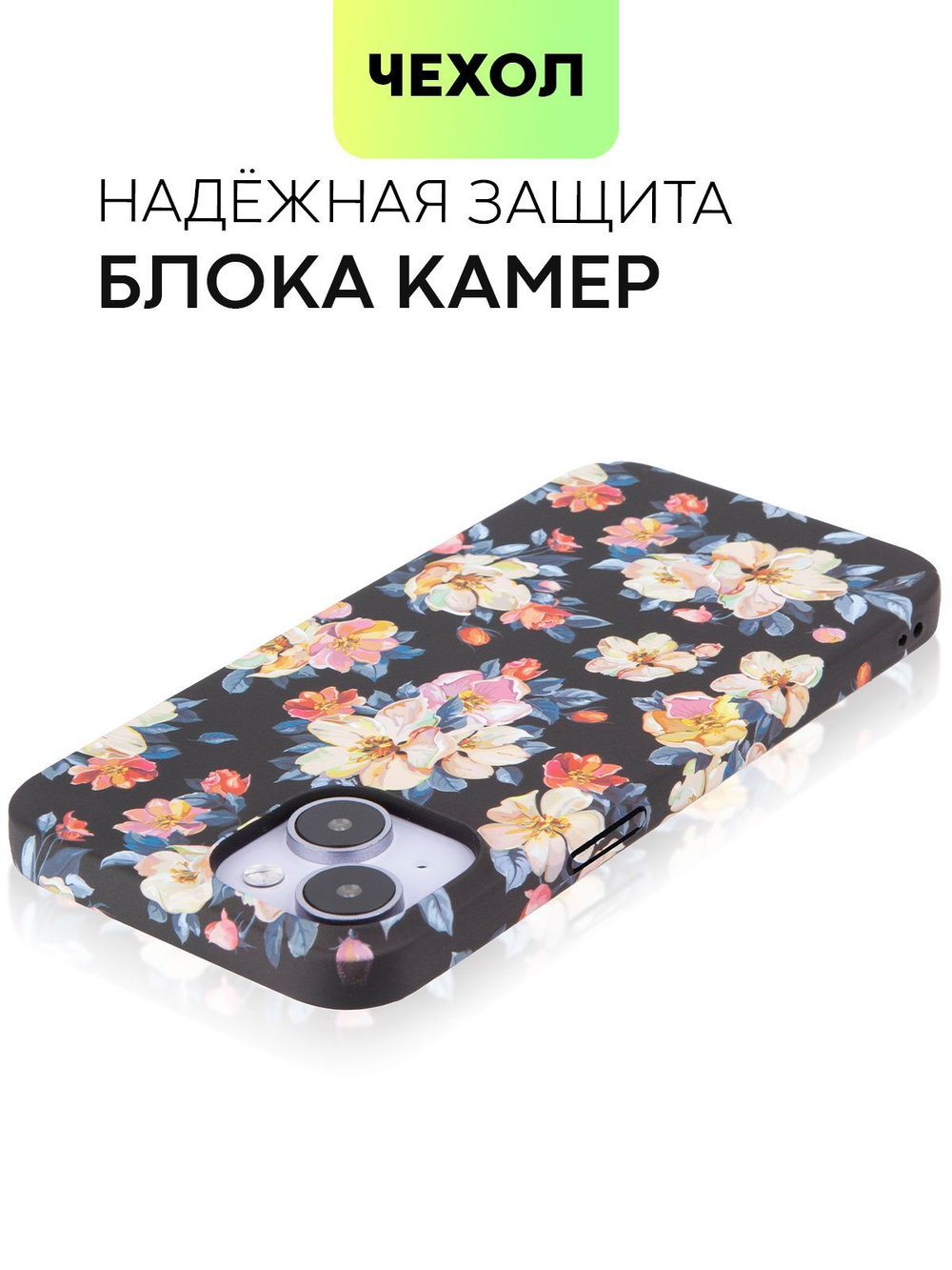 Чехол BROSCORP для Apple iPhone 14 (арт.IP14-PRINTST-2 )